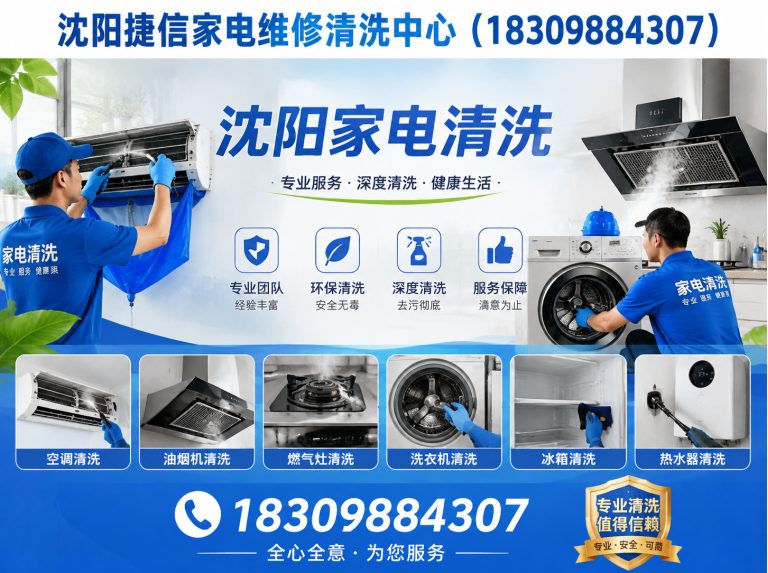 浑南区冰箱维修展示图